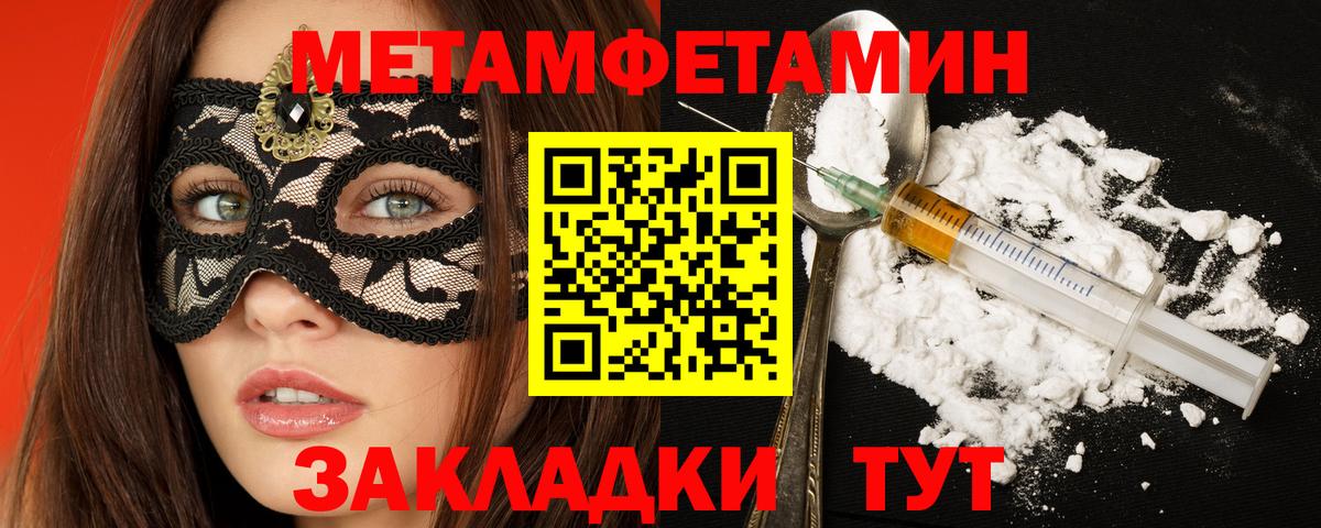 АМФЕТАМИН Розовый  Вход с VPN  Ростов-на-Дону 