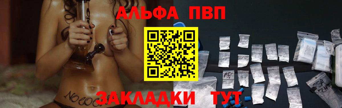 Alfa_PVP VHQ Ростов-на-Дону