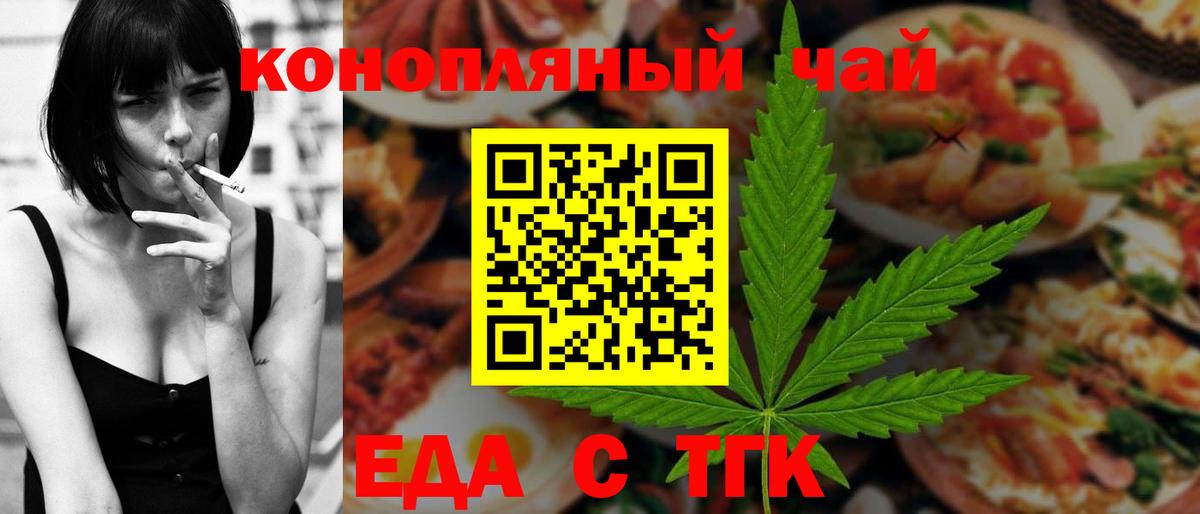 Cannafood конопля  Вход с VPN  Ростов-на-Дону 