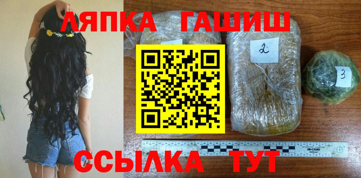 Гашиш ice o lator  ГАШИШ ice o lator  Вход с VPN  Ростов-на-Дону 