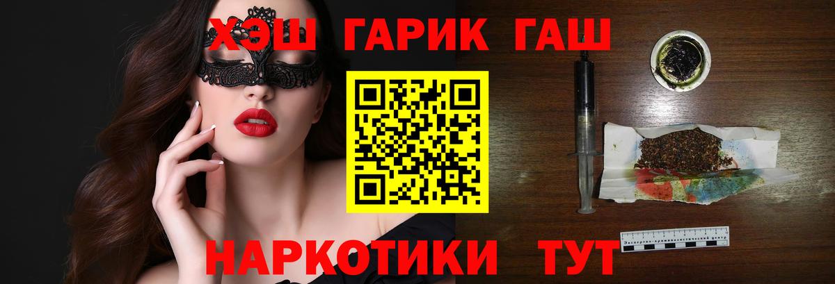 ГАШИШ Cannabis Ростов-на-Дону