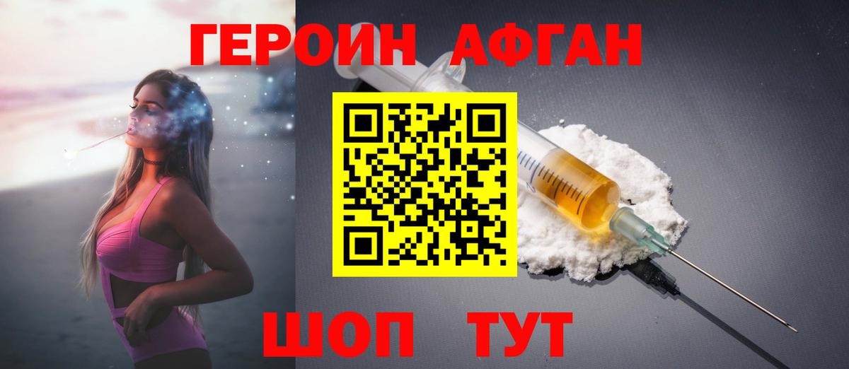 Героин герыч  Вход с VPN  Ростов-на-Дону 