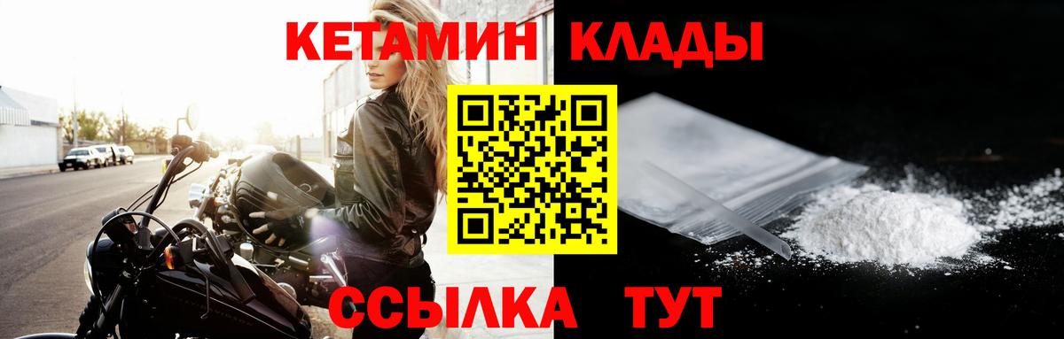Кетамин ketamine  Вход с VPN  Ростов-на-Дону 