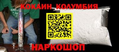 кокаин перу Будённовск