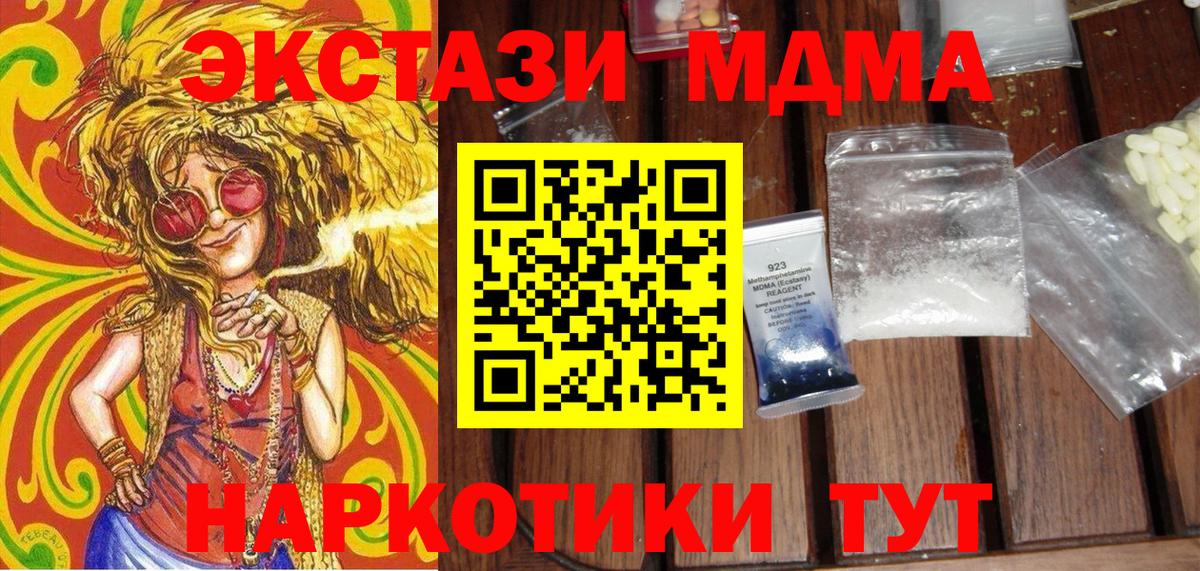 Ростов-на-Дону  MDMA  Вход с VPN  МДМА Molly  MDMA кристаллы 