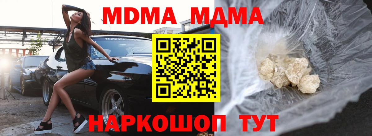 MDMA crystal Ростов-на-Дону
