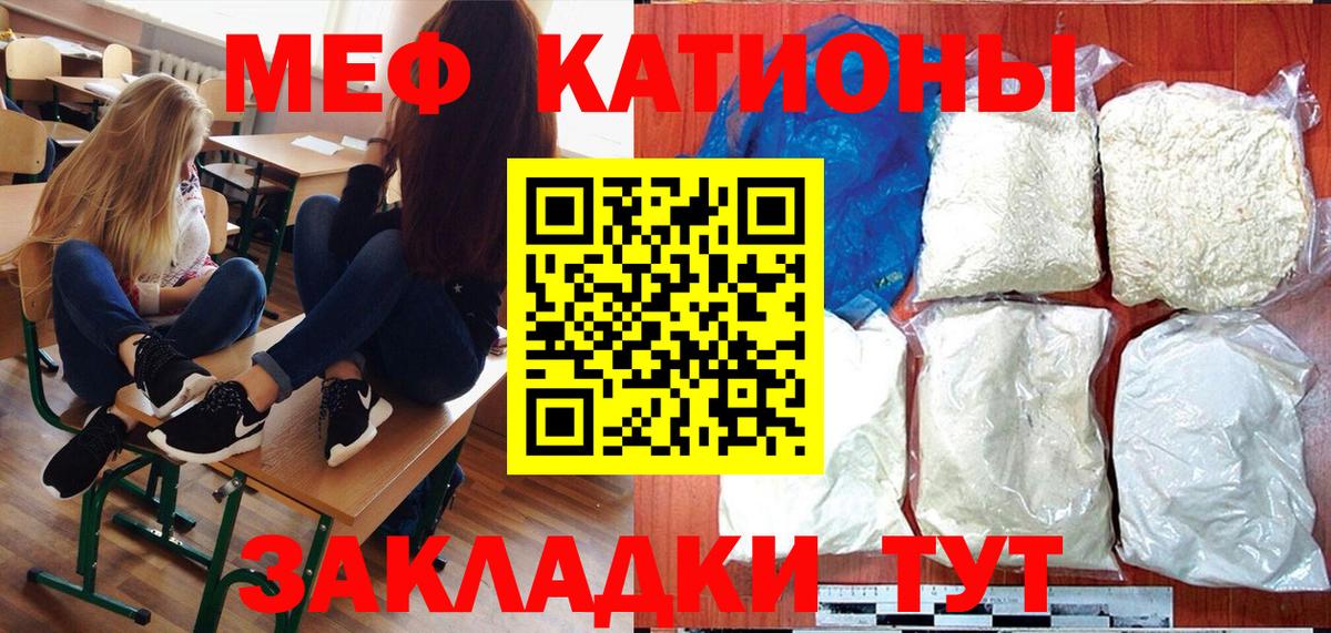 МЕФ  Меф мука  Ростов-на-Дону  МЕФ  Меф мяу мяу  Вход с VPN 