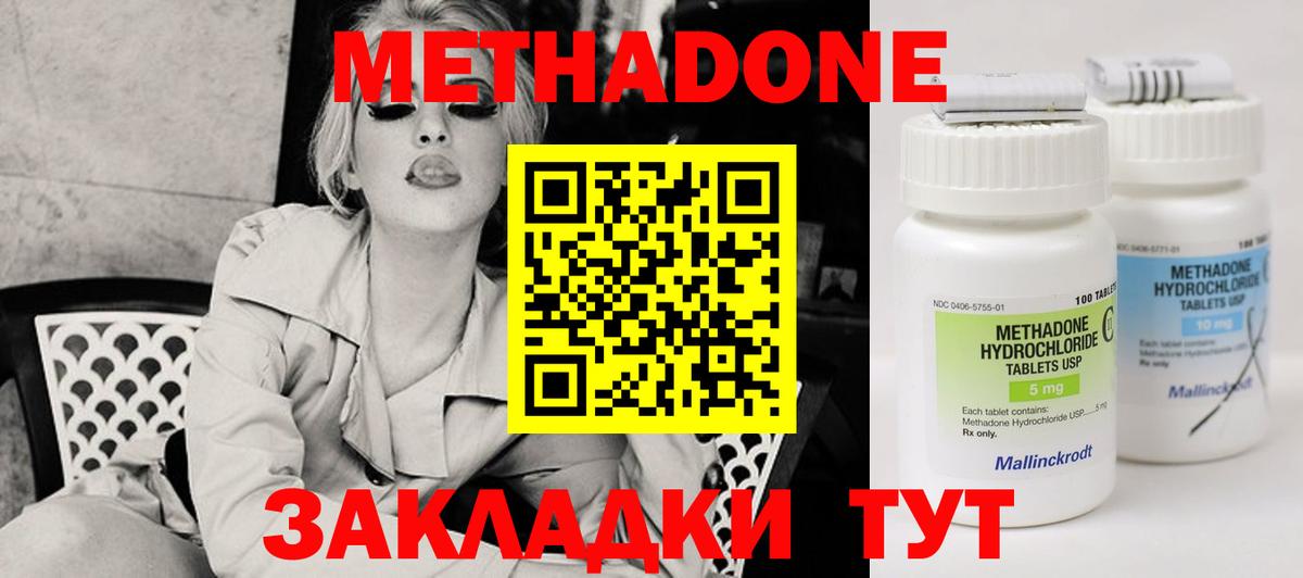 Ростов-на-Дону  МЕТАДОН VHQ  Вход с VPN  mega онион  Метадон VHQ 