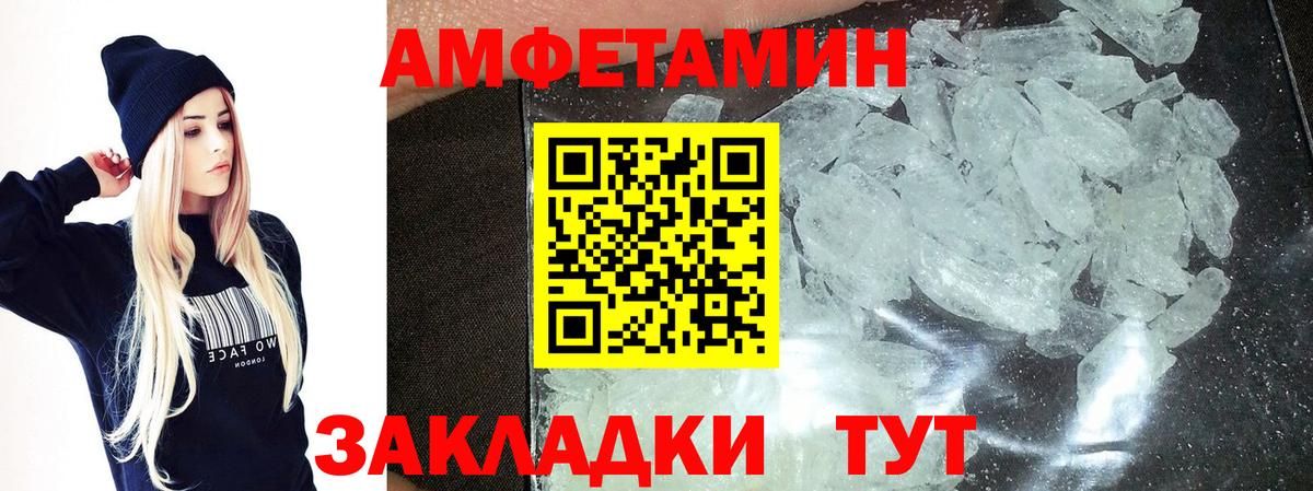 Ростов-на-Дону  МЕТАМФЕТАМИН кристалл  Вход с VPN 