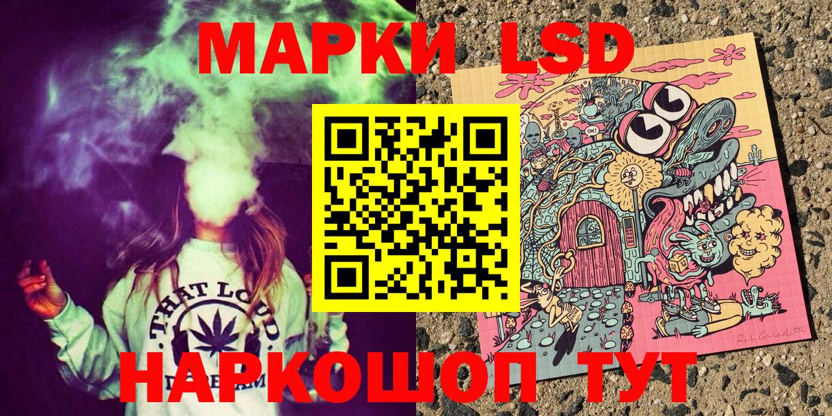 Наркотические марки 1,5мг Ростов-на-Дону