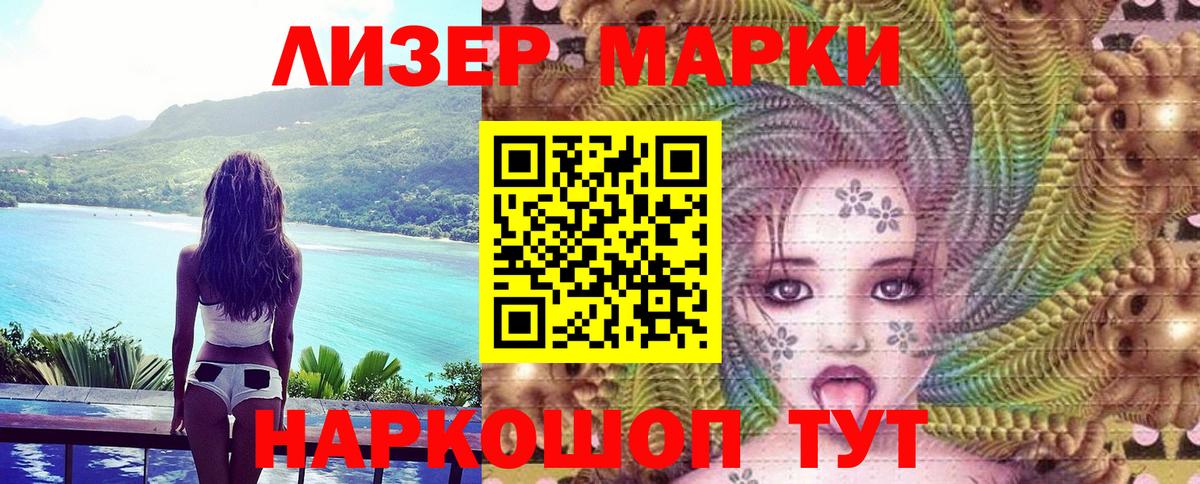 Марки N-bome 1,8мг  Вход с VPN  Ростов-на-Дону 