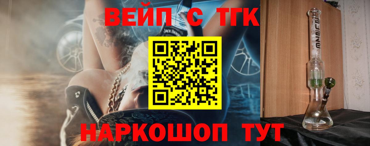 ТГК гашишное масло Ростов-на-Дону