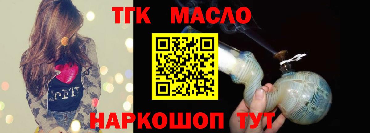Дистиллят ТГК жижа  Вход с VPN  Ростов-на-Дону 